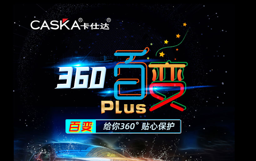 kok百变PLUS 360全景出场，以性能游刃全场